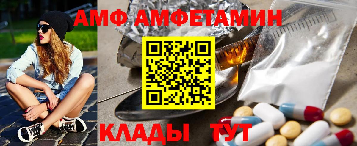 Раменское  АМФ  Вход с VPN  Амфетамин Premium 
