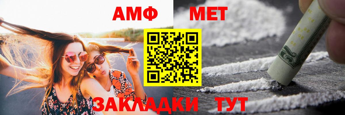 Amphetamine 97% Раменское