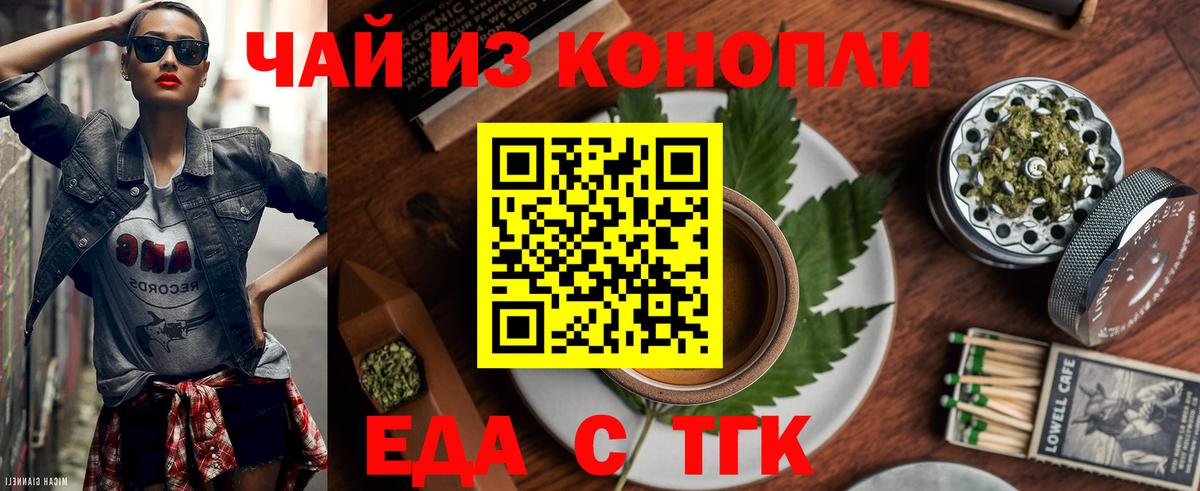 Canna-Cookies конопля Раменское