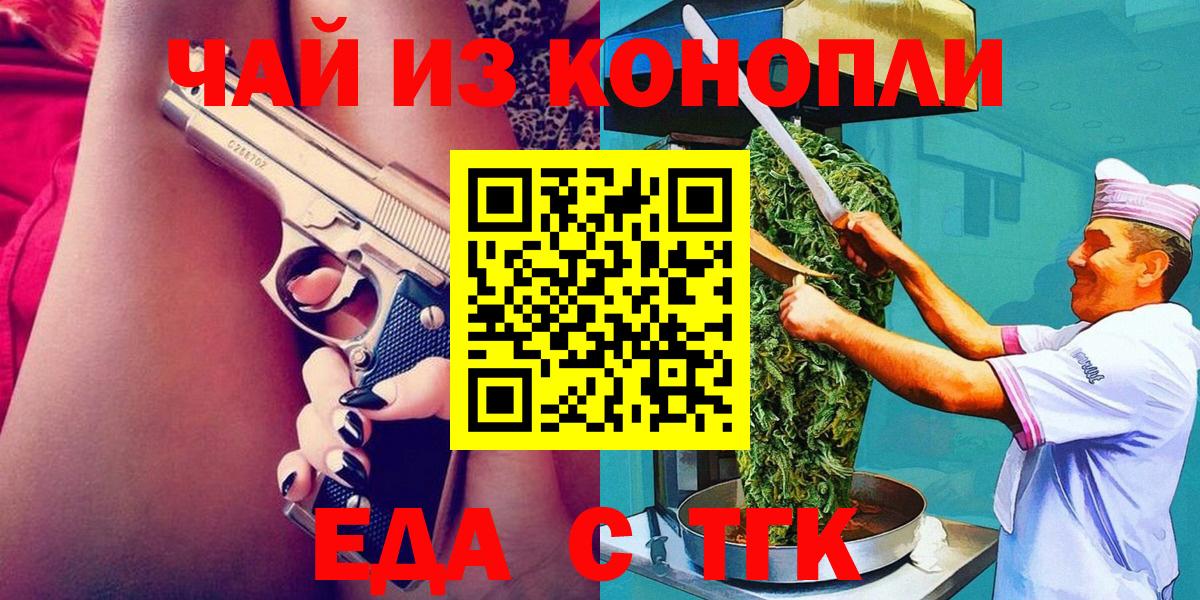 Раменское  Еда ТГК марихуана  Вход с VPN 
