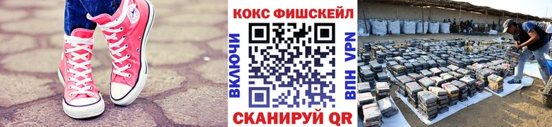 КОКАИН FishScale  цена наркотик  Раменское 