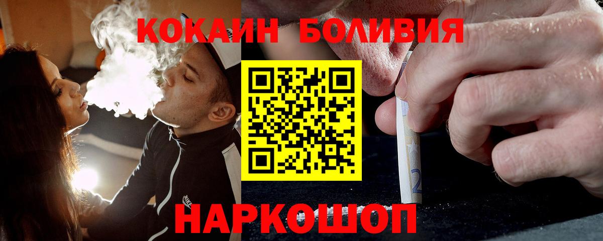 КОКАИН Columbia  COCAIN  Раменское  Вход с VPN 