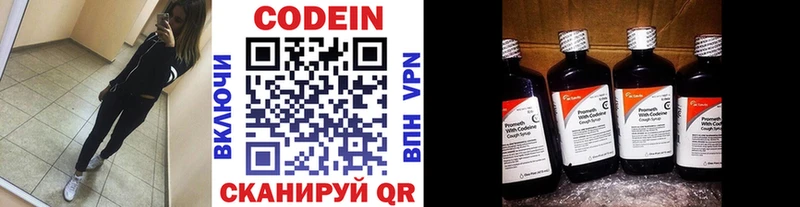 где продают   Раменское  Кодеиновый сироп Lean Purple Drank 