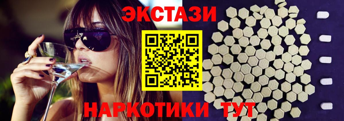 Ecstasy 280 MDMA  Экстази ешки  Вход с VPN  Ecstasy  Раменское 
