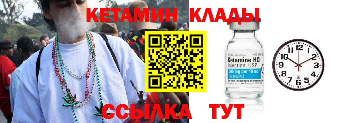 Кетамин VHQ  Вход с VPN  Раменское  сайты даркнета какой сайт  Кетамин ketamine 