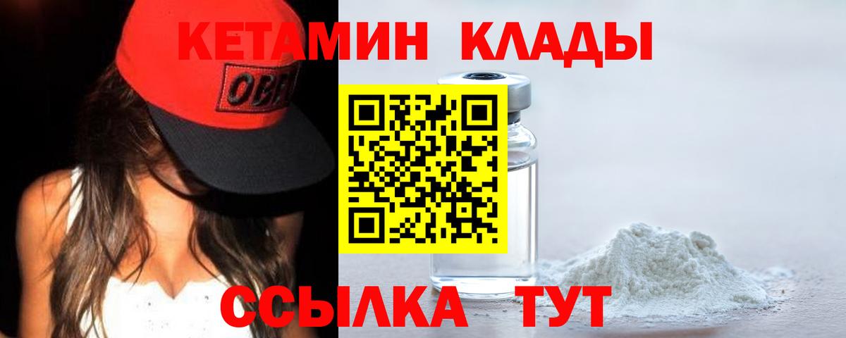 КЕТАМИН VHQ Раменское