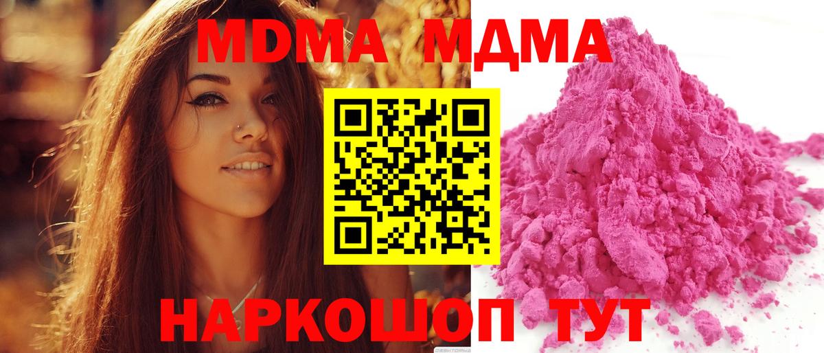 МДМА молли Раменское