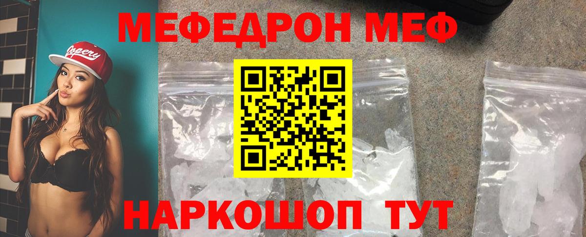 Раменское  МЯУ-МЯУ  МЕФ VHQ  Вход с VPN  Мефедрон мяу мяу 