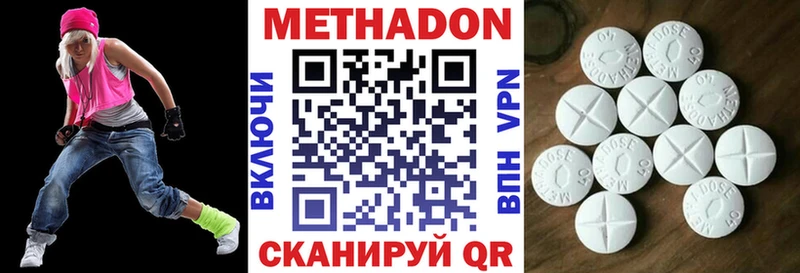 Метадон кристалл  Раменское 