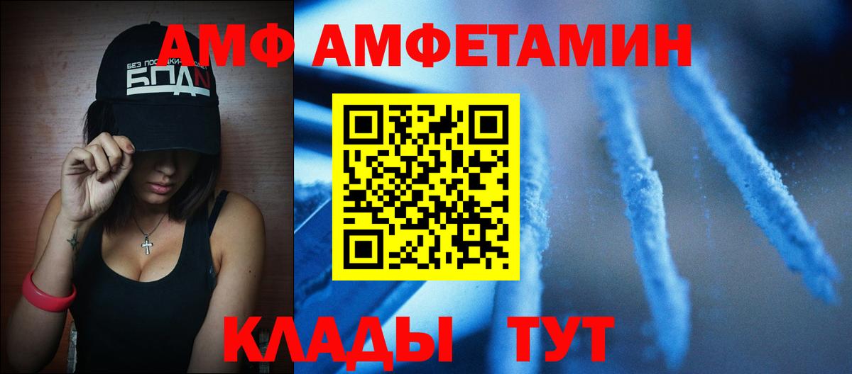 МЕТАМФЕТАМИН Декстрометамфетамин 99.9% Раменское