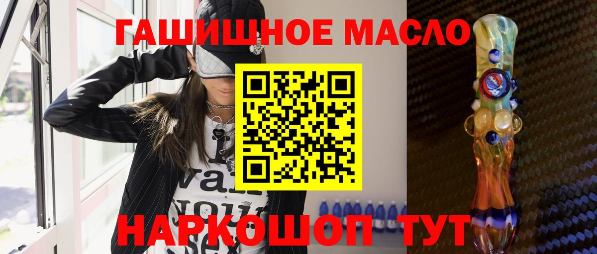ТГК THC oil  Вход с VPN  Раменское 