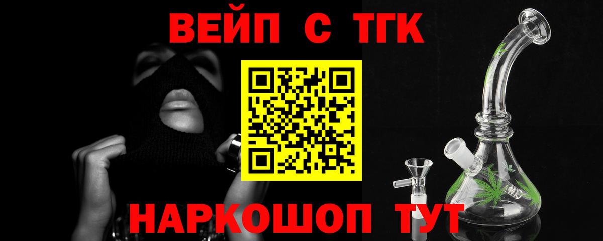 Дистиллят ТГК вейп с тгк Раменское